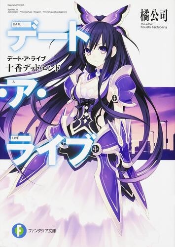 Date A Live